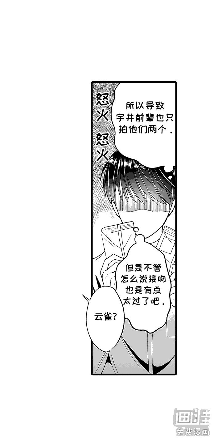 第2章：暗恋