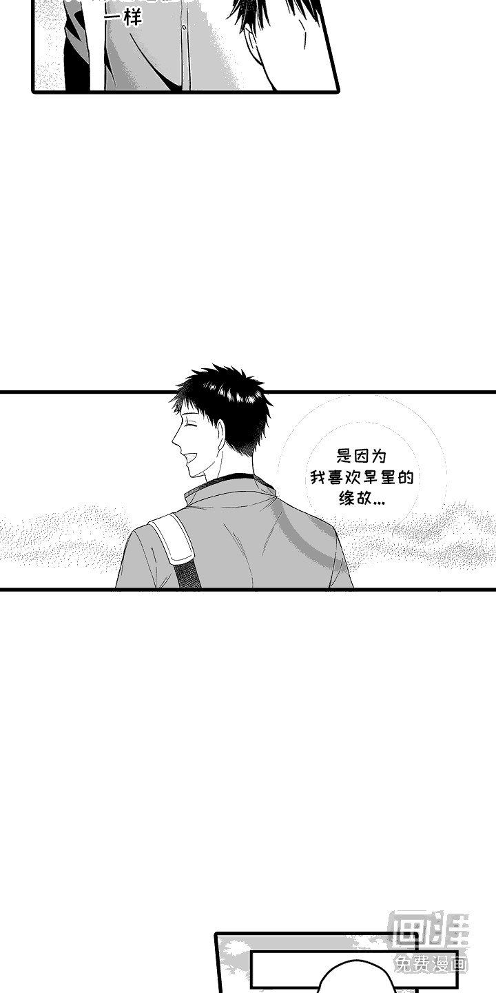 第2章：暗恋