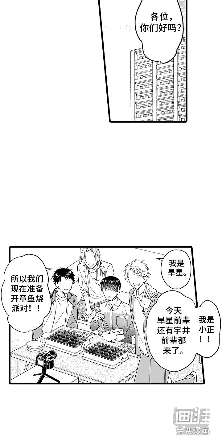 第2章：暗恋