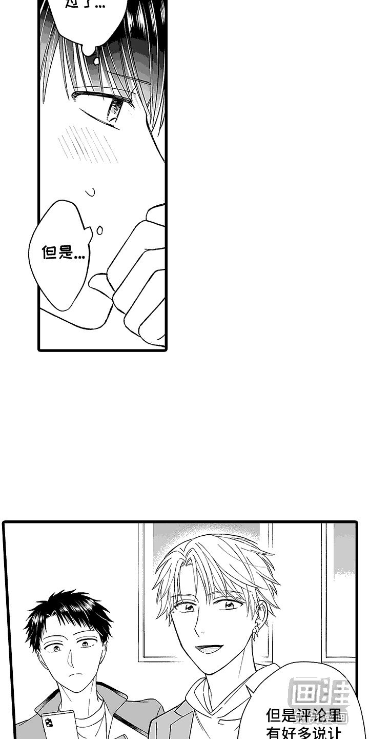 第2章：暗恋
