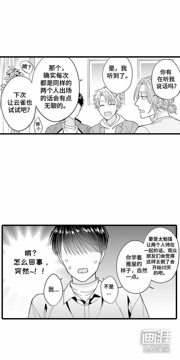 第2章：暗恋
