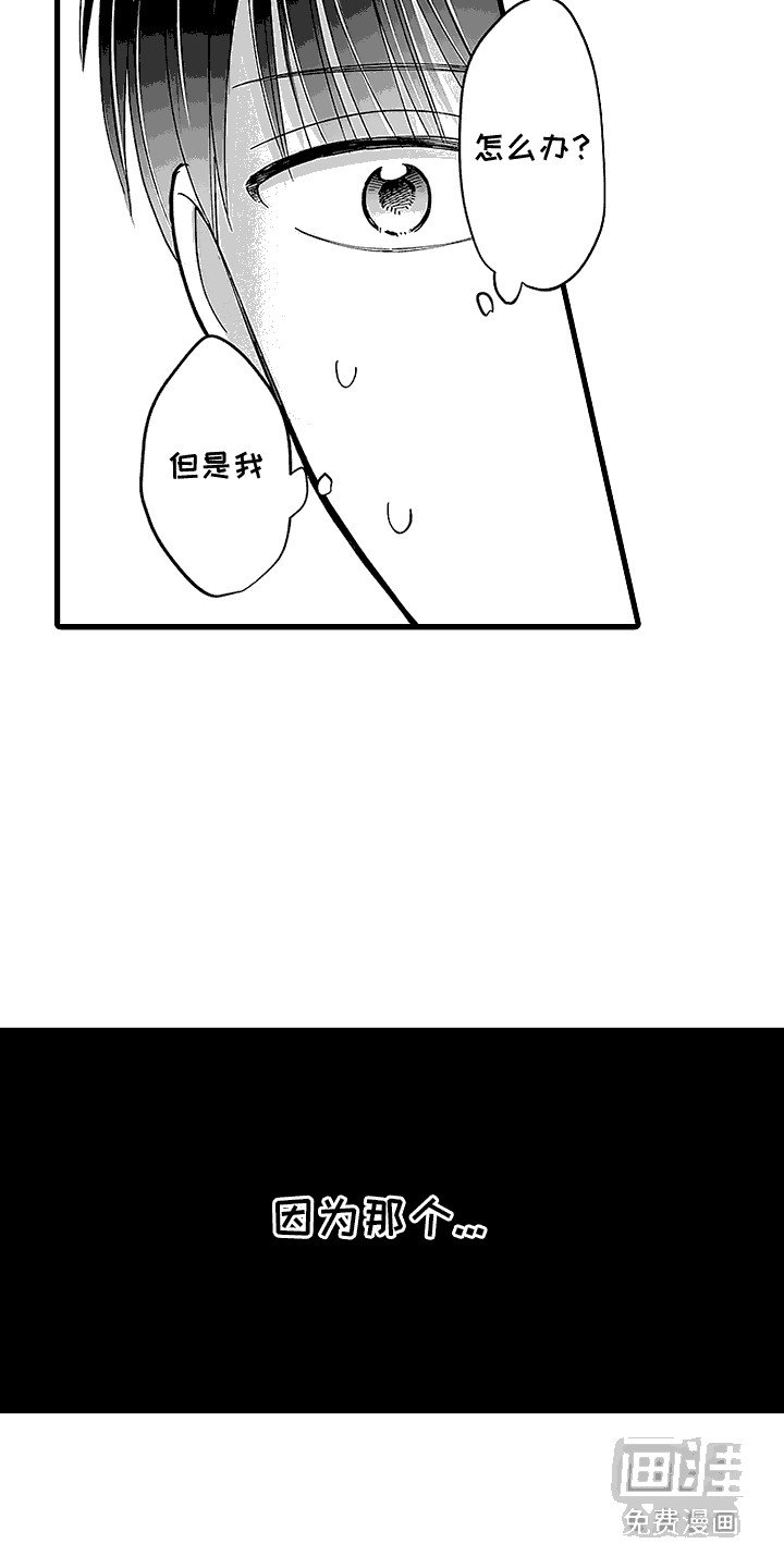 第2章：暗恋