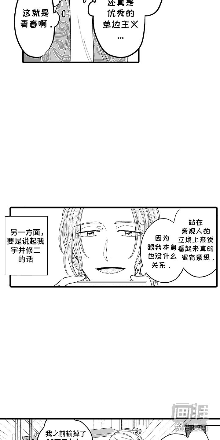 第20章：挡箭牌