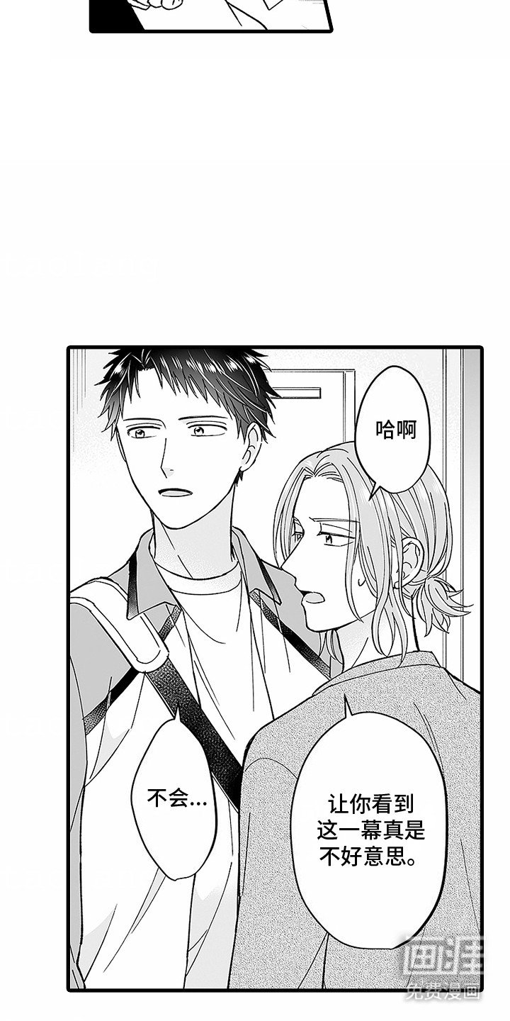 第20章：挡箭牌
