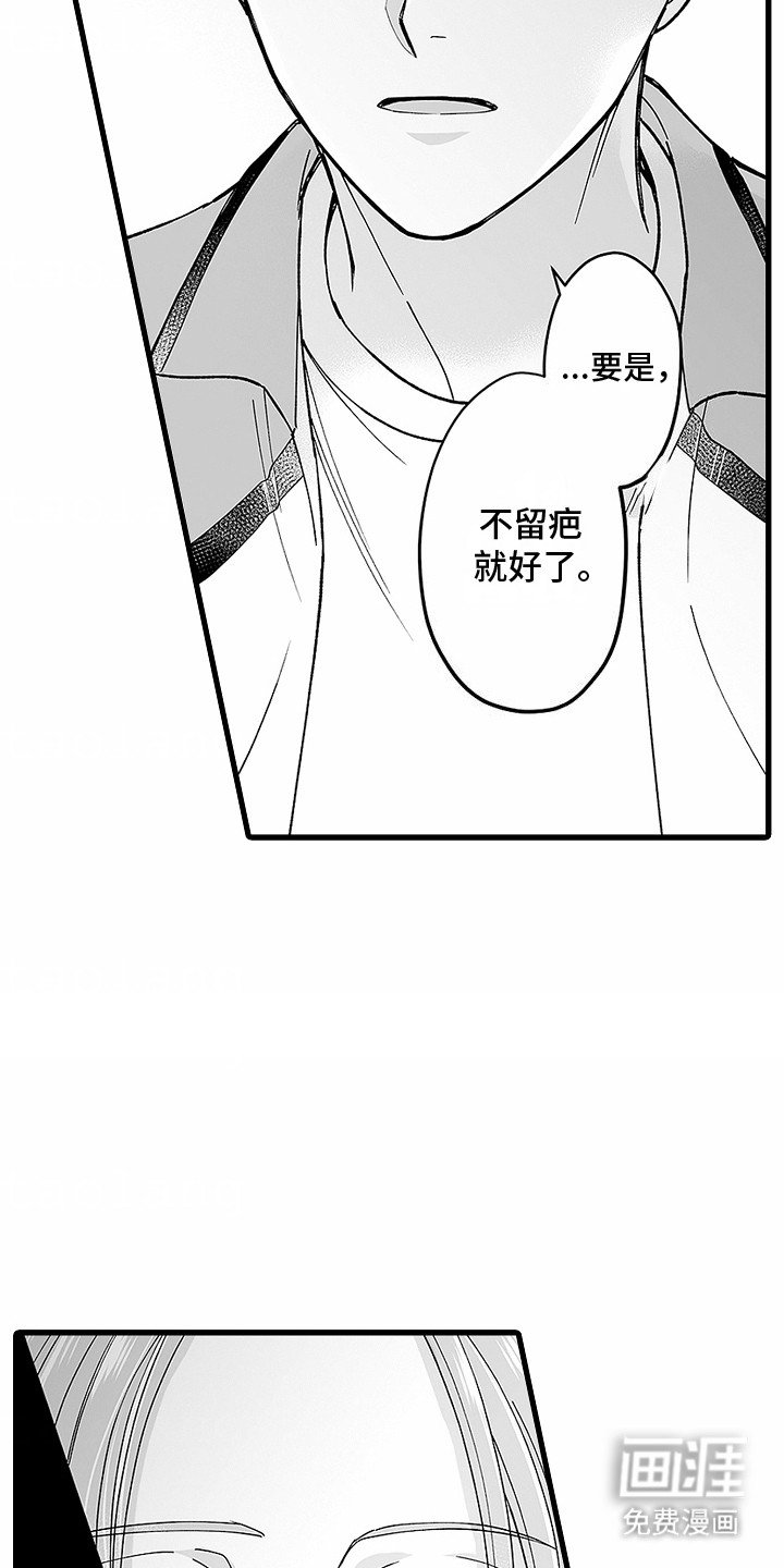 第21章：闯祸了