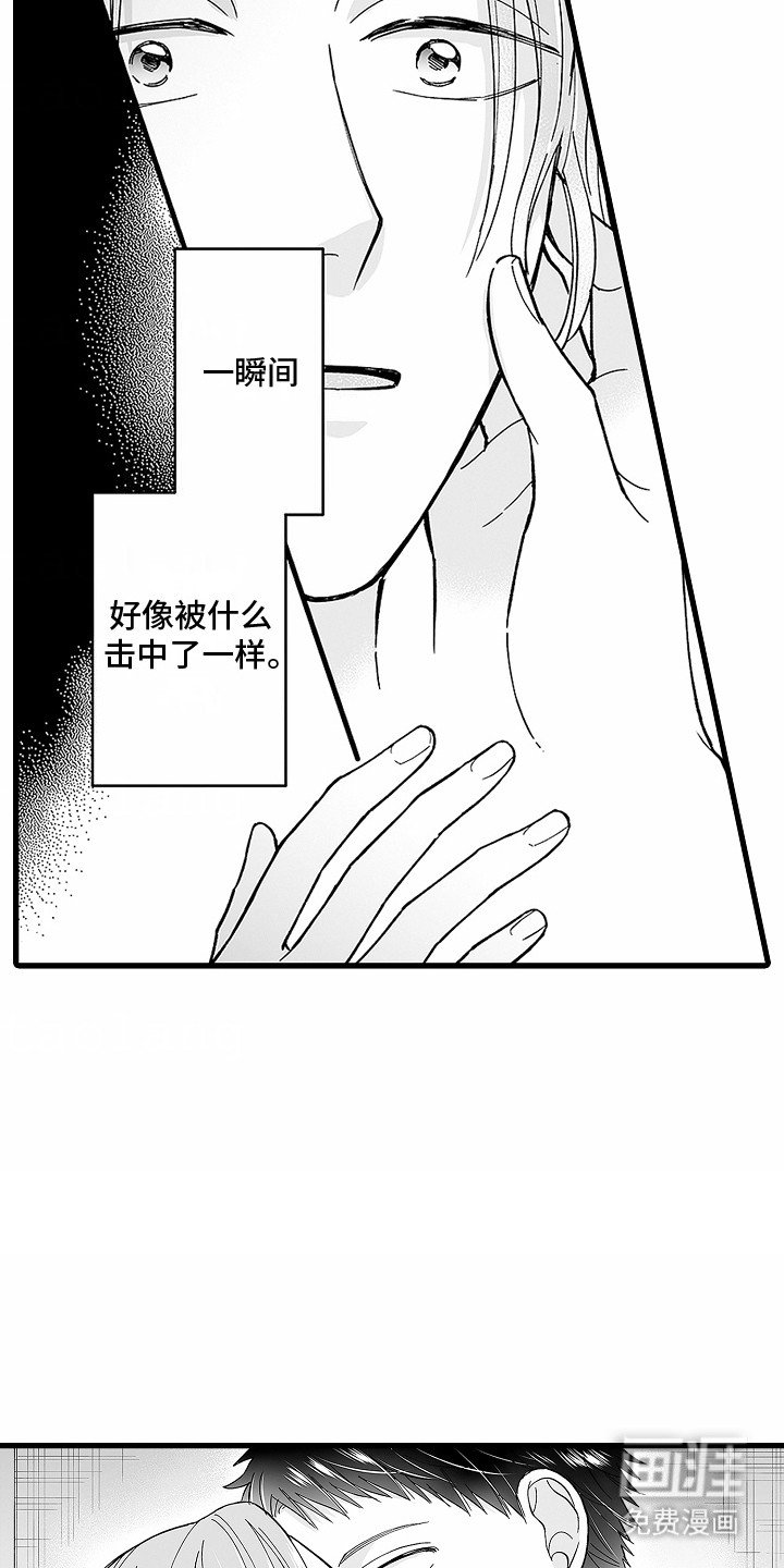第21章：闯祸了