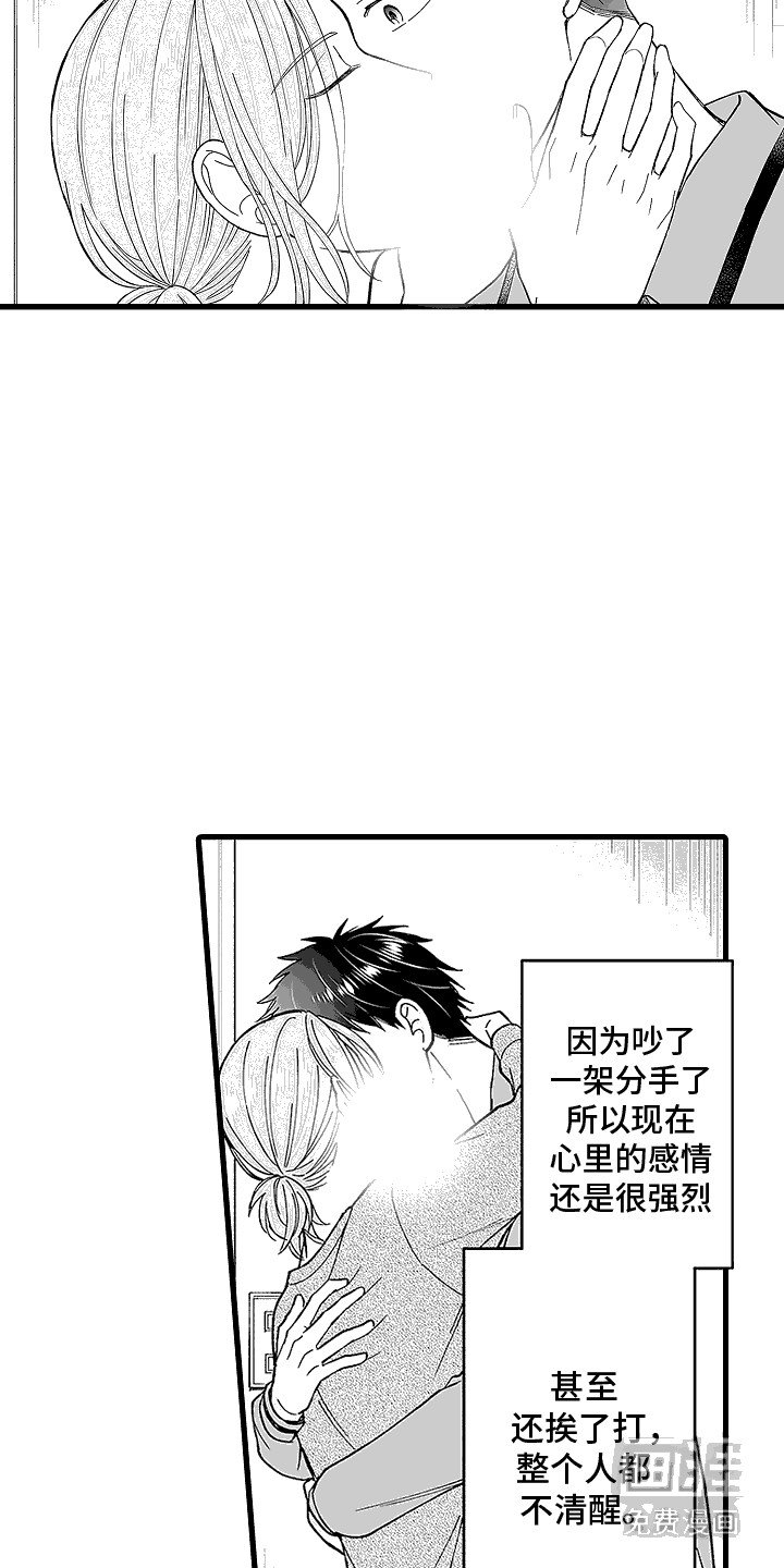 第21章：闯祸了