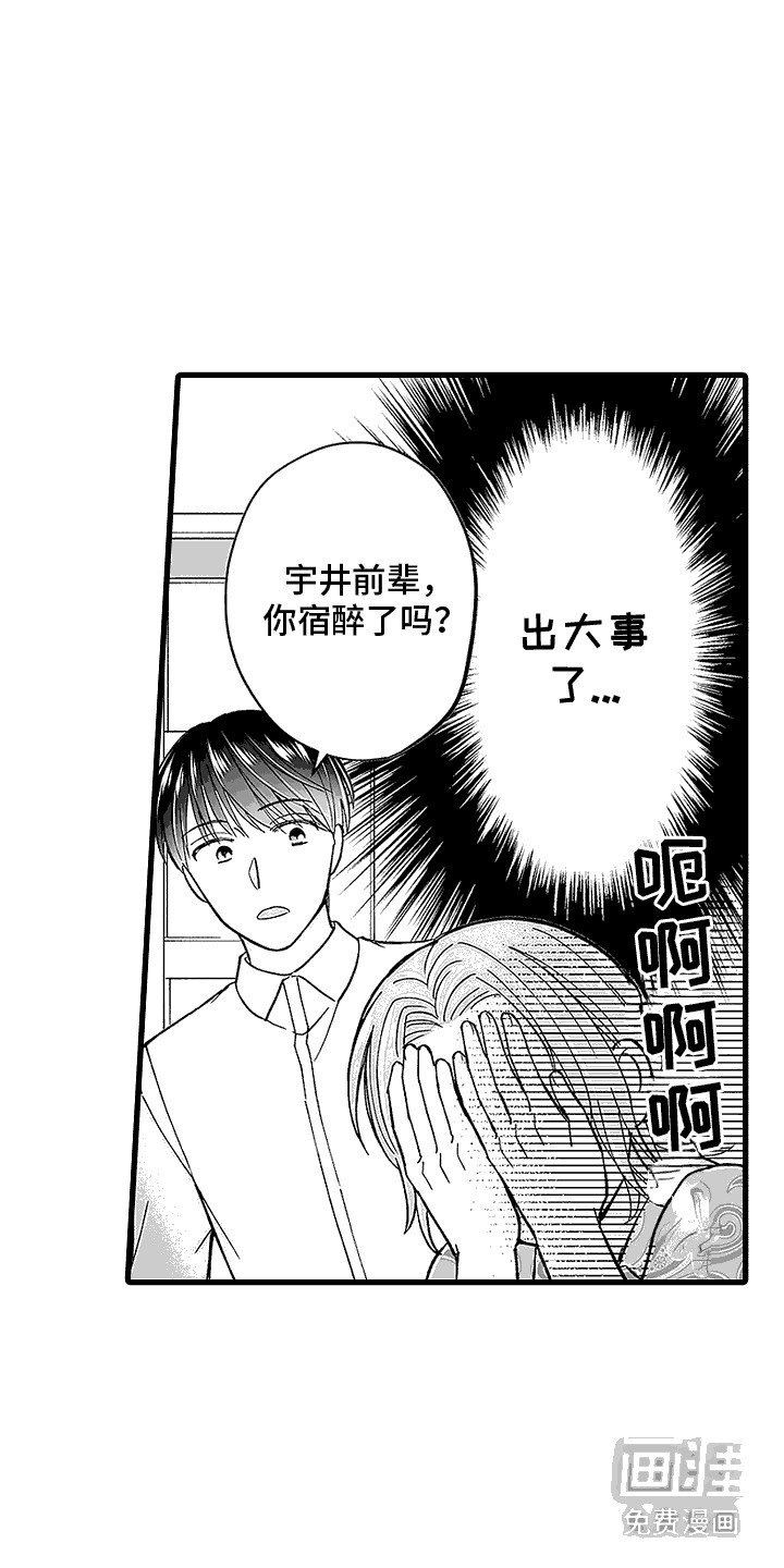 第21章：闯祸了