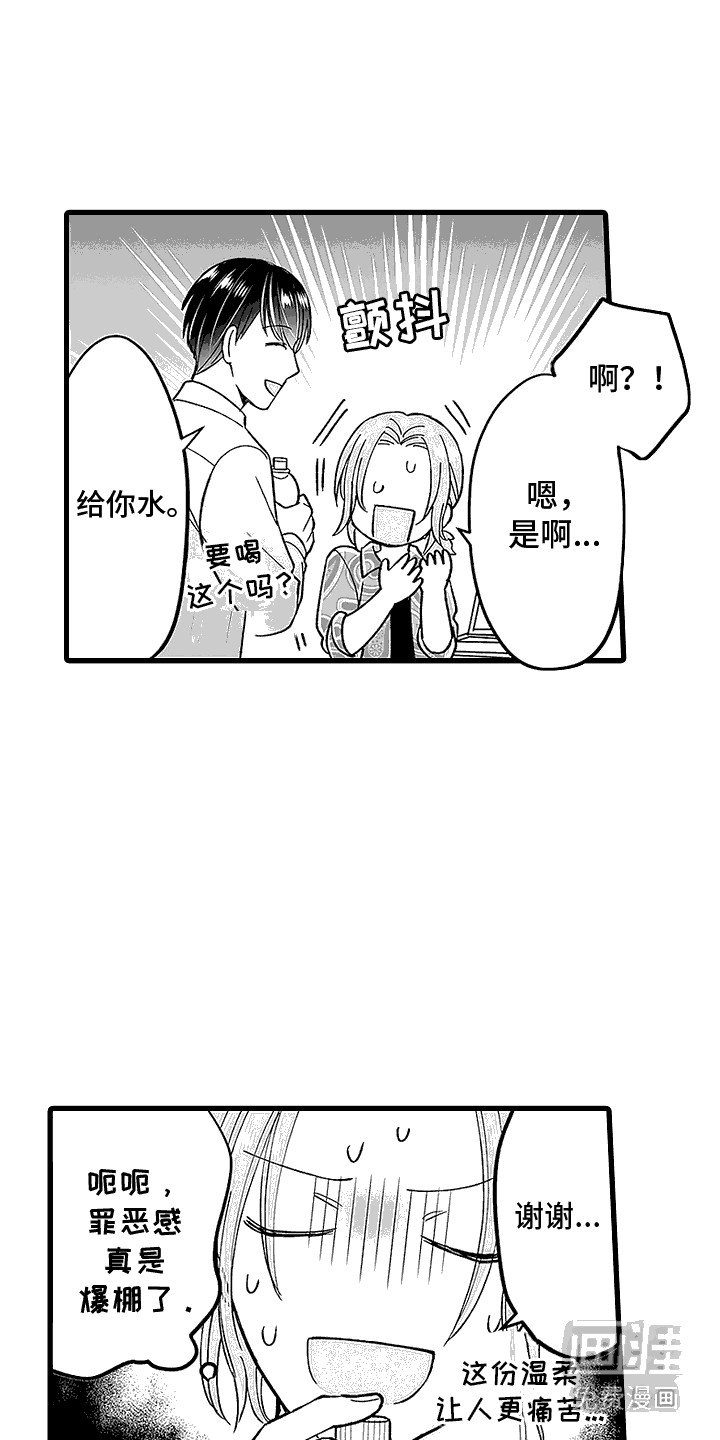 第21章：闯祸了