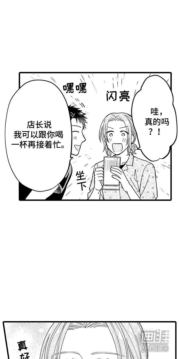 第21章：闯祸了