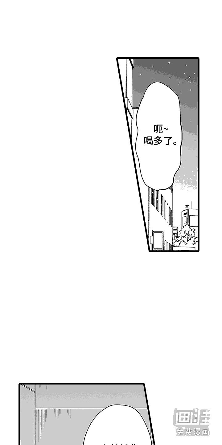 第22章：脸红心跳