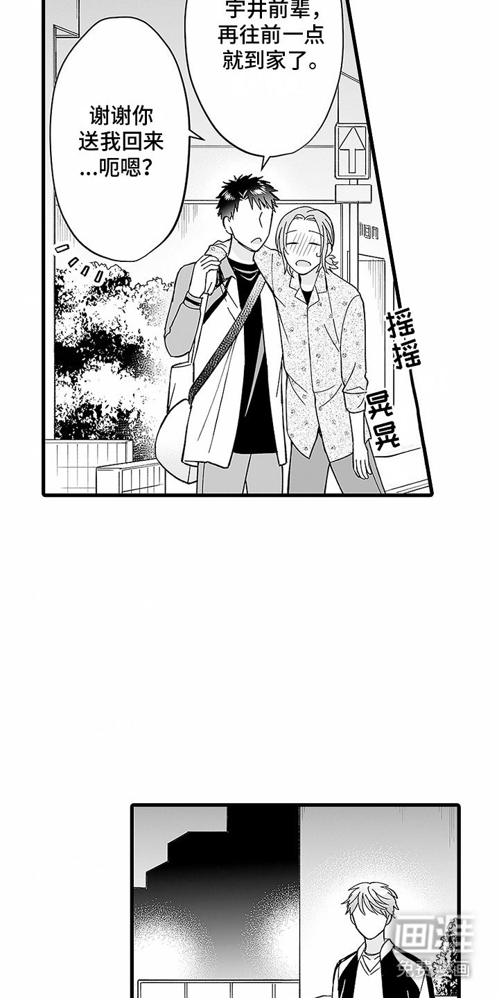 第22章：脸红心跳