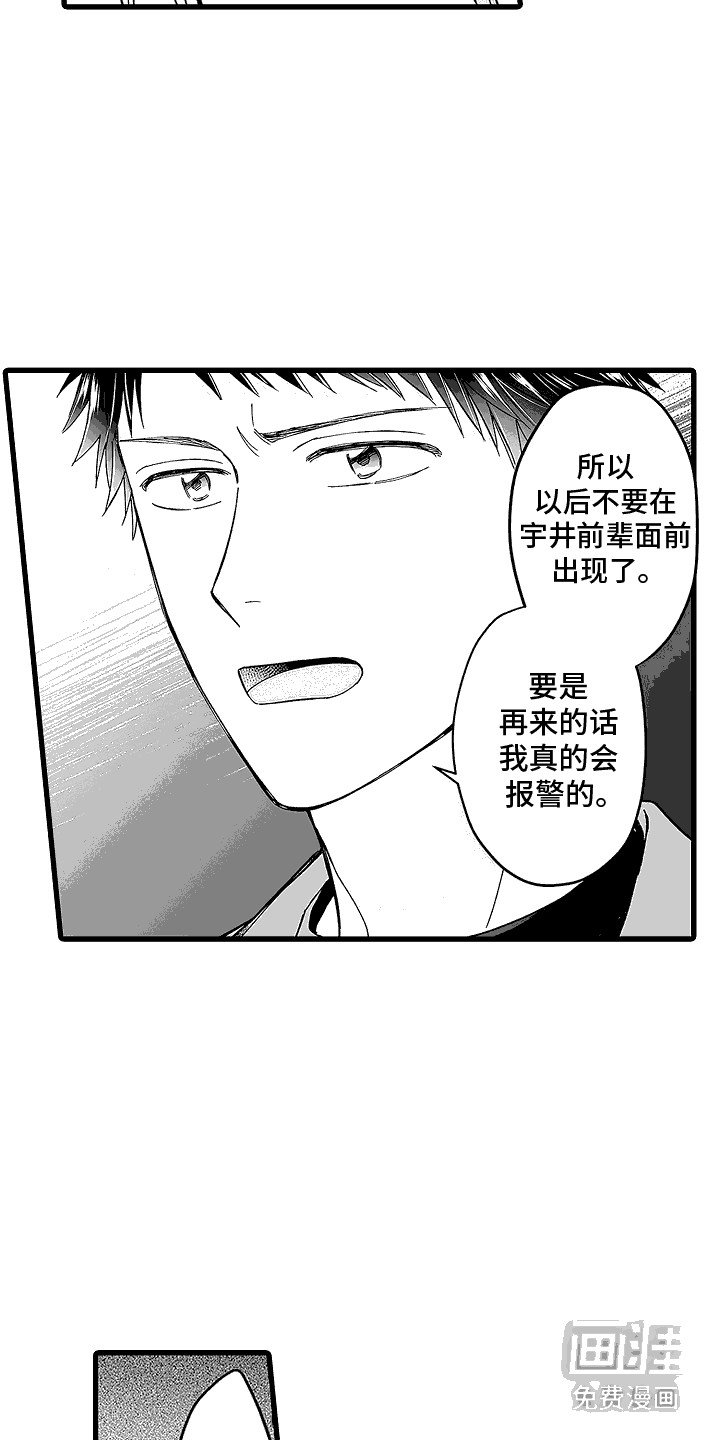 第22章：脸红心跳
