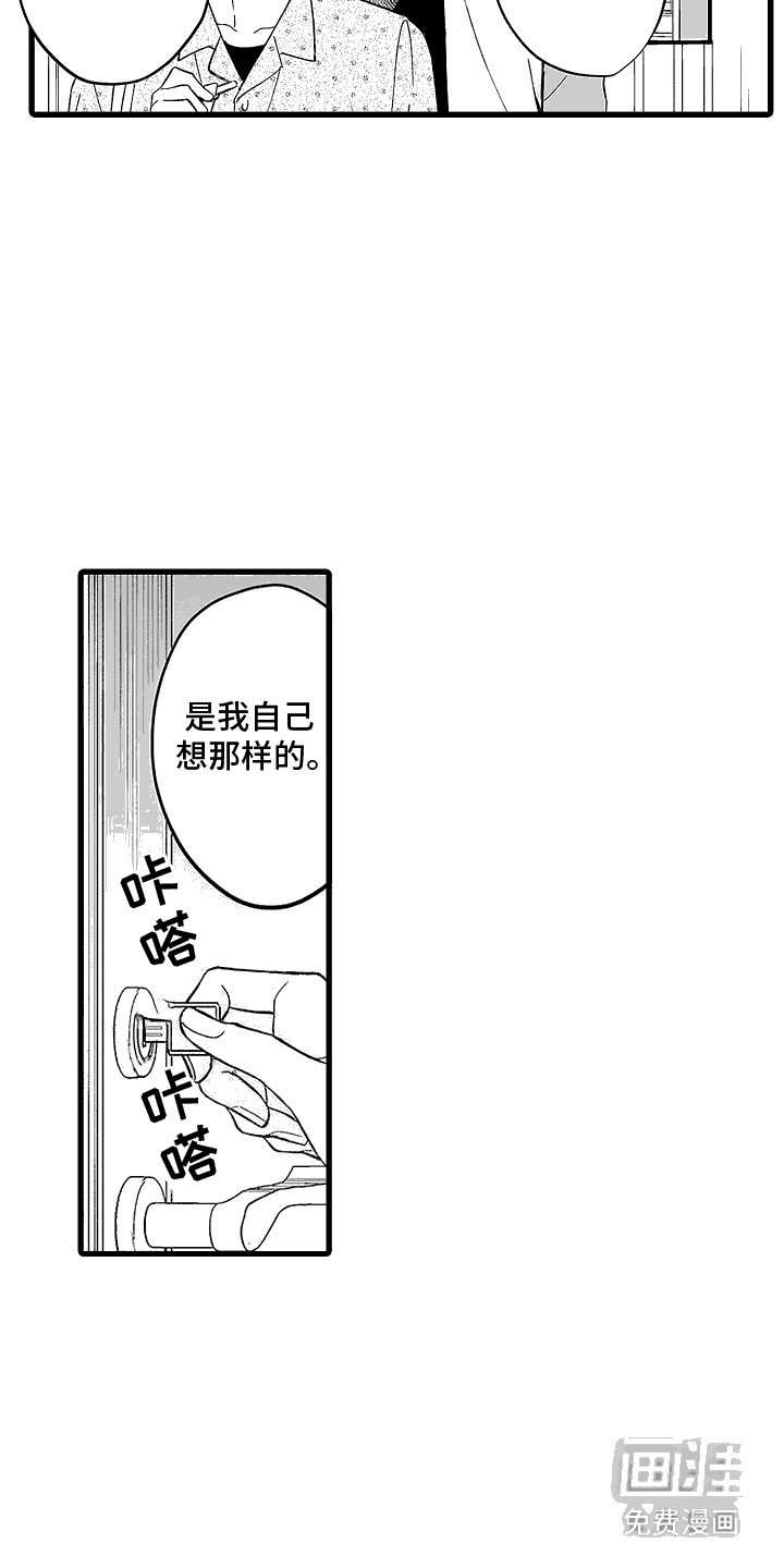 第22章：脸红心跳