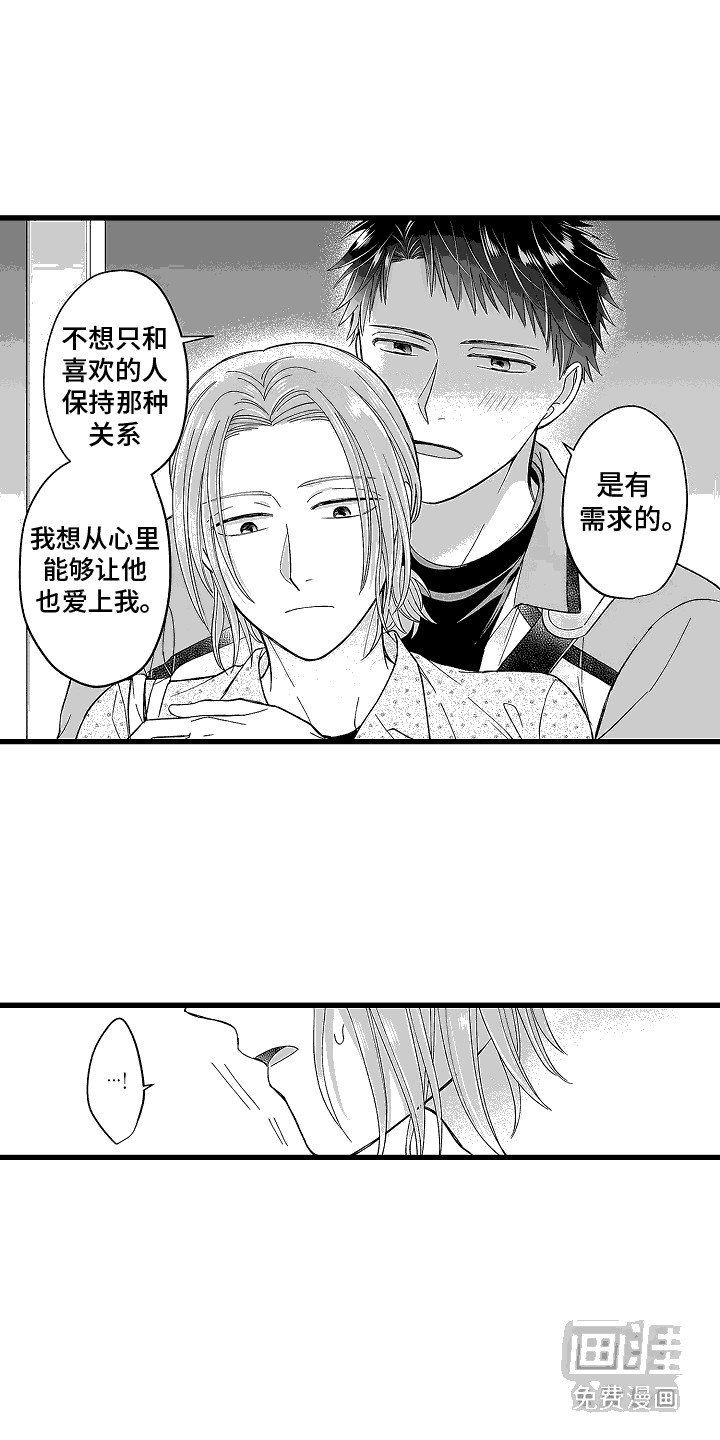 第22章：脸红心跳
