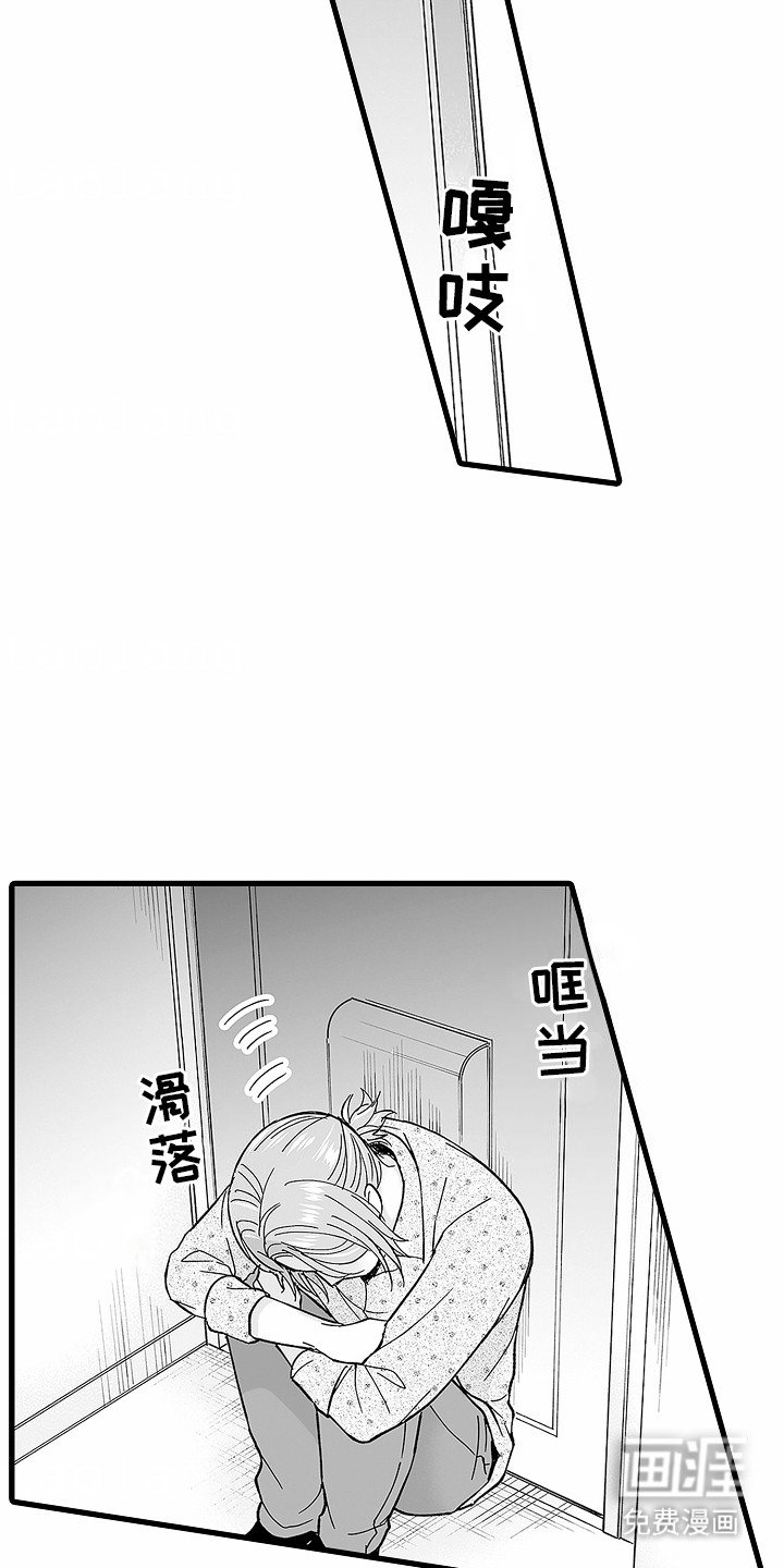第23章：看穿心意（完结）