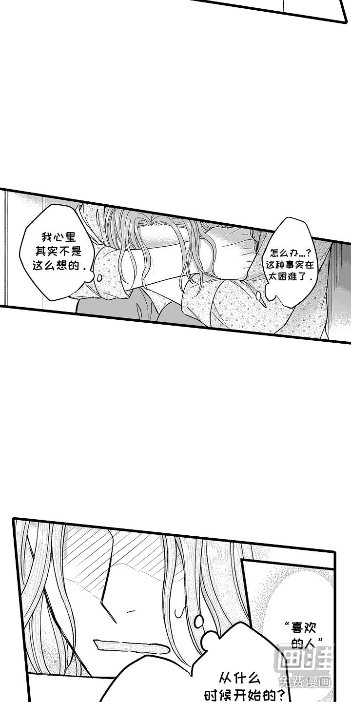 第23章：看穿心意（完结）