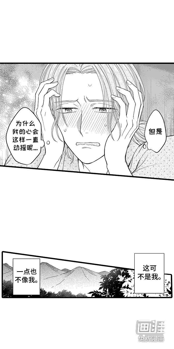 第23章：看穿心意（完结）