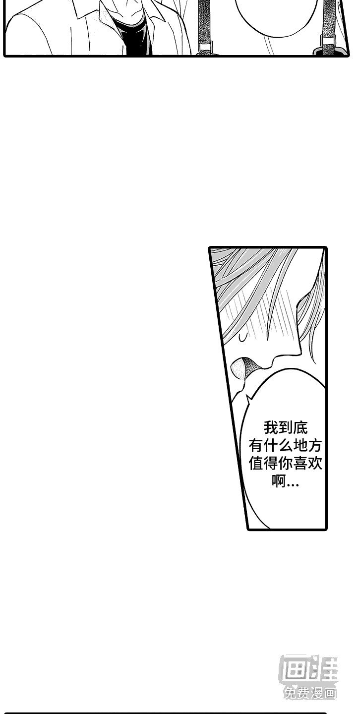 第23章：看穿心意（完结）