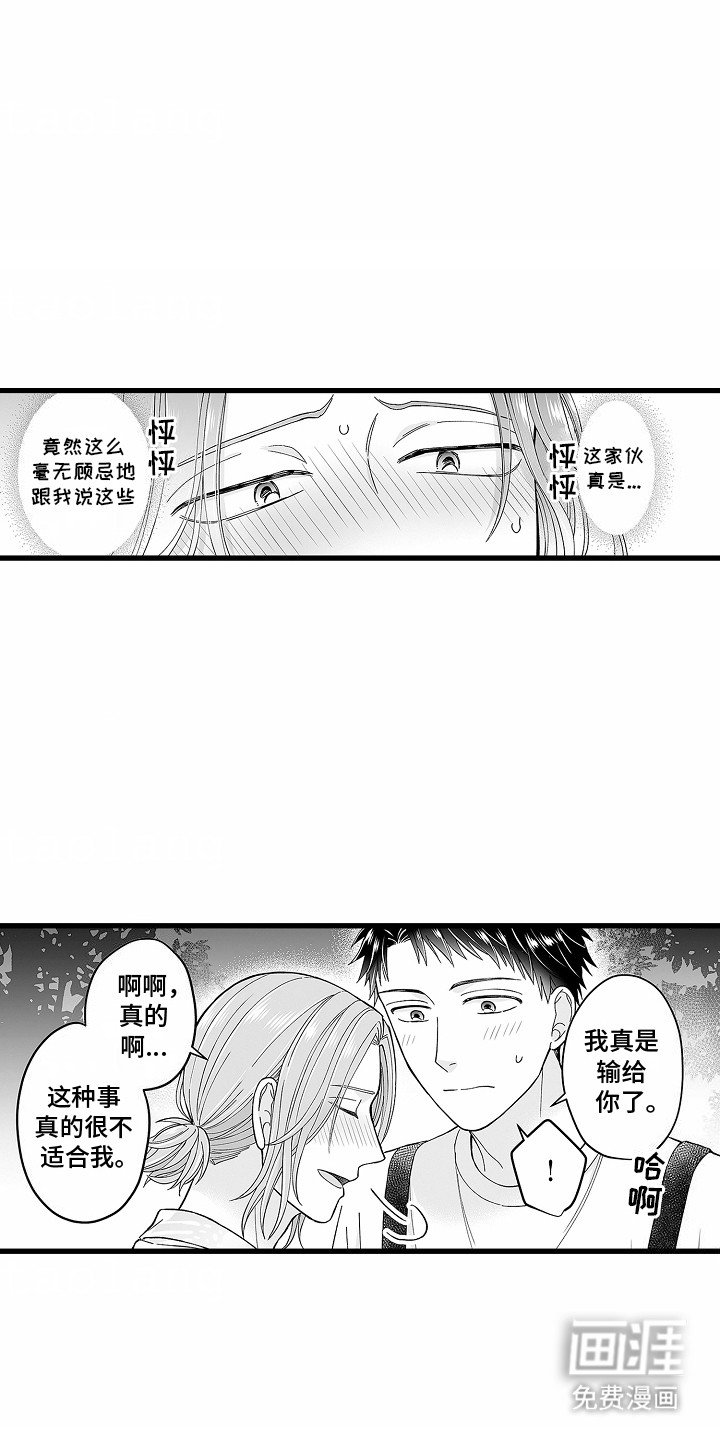 第23章：看穿心意（完结）