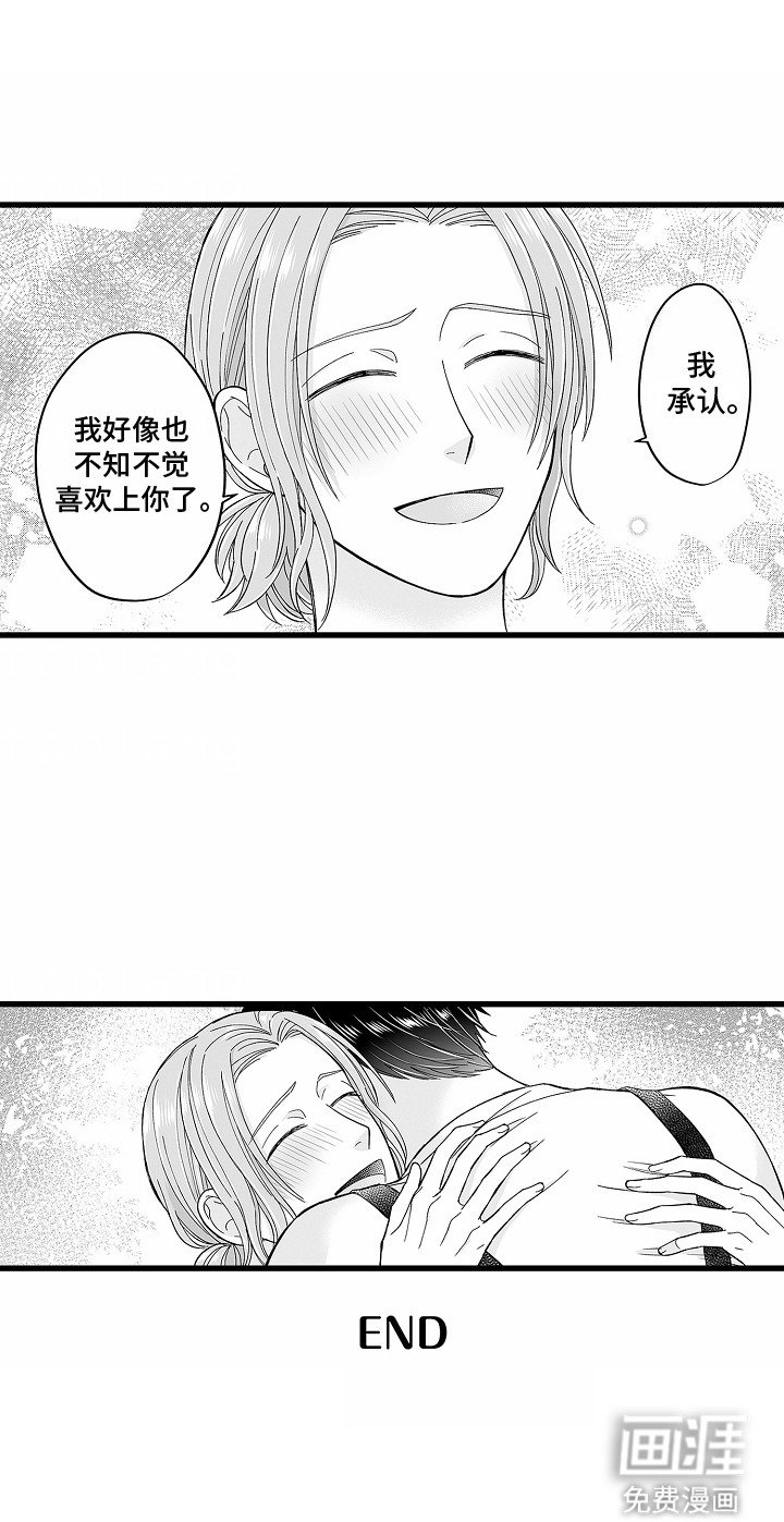 第23章：看穿心意（完结）