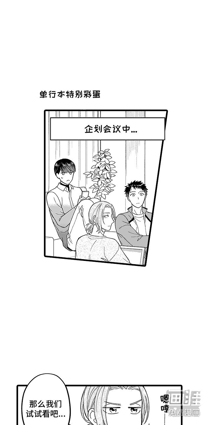 第24章：【番外】吃醋 