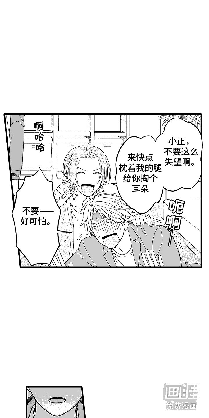 第24章：【番外】吃醋 