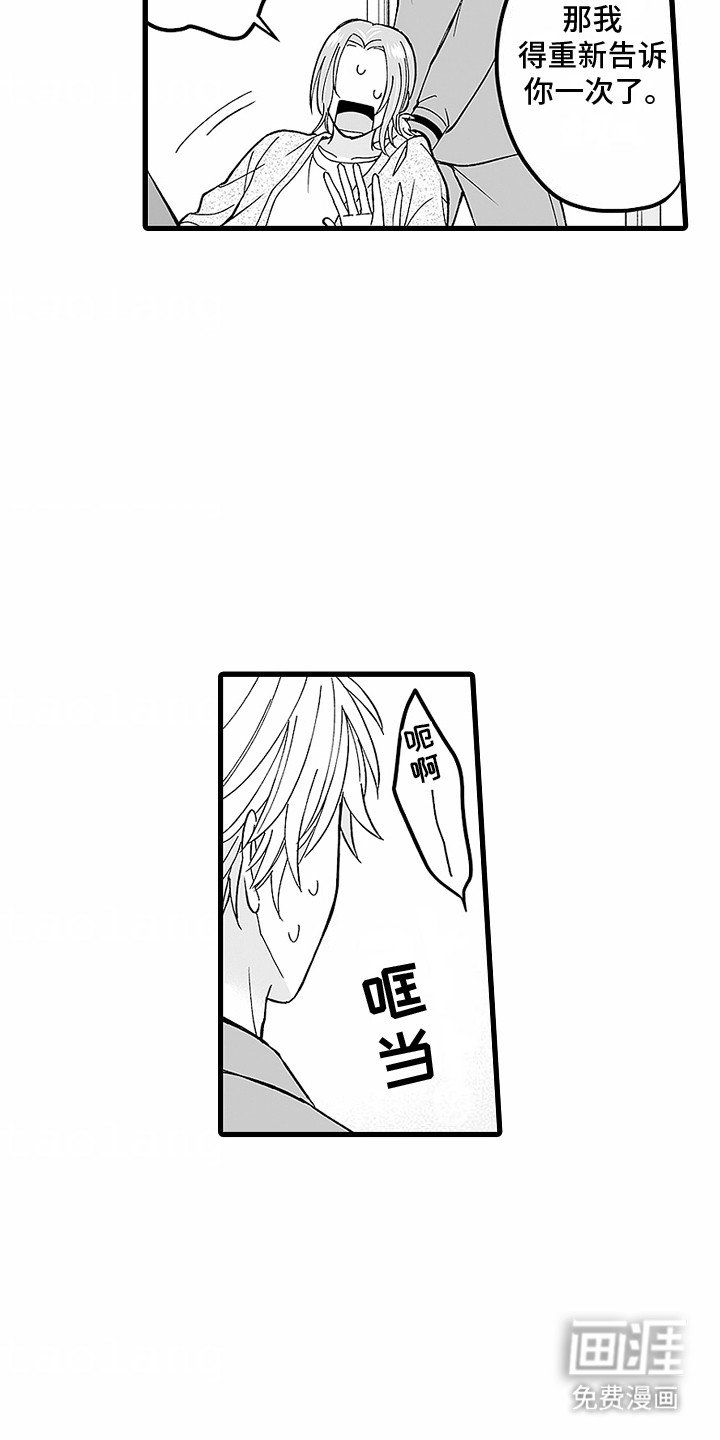 第24章：【番外】吃醋 