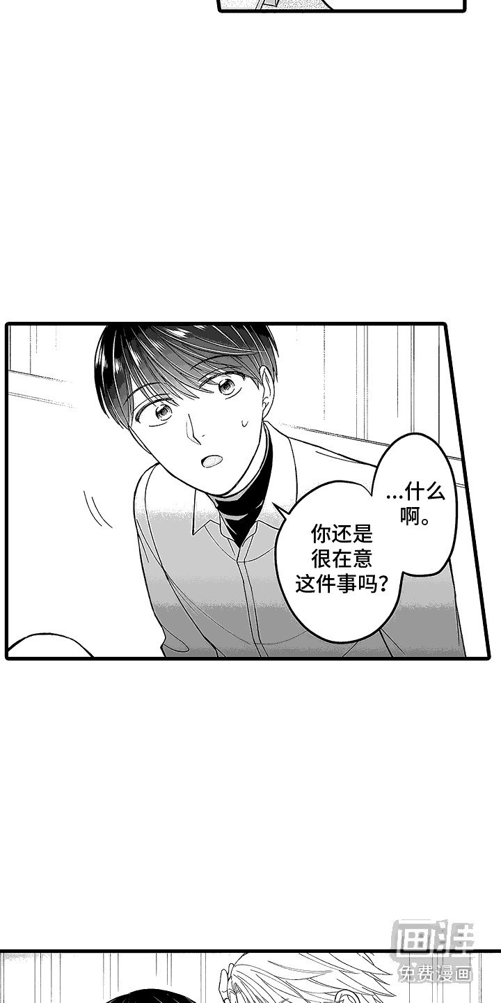 第24章：【番外】吃醋 