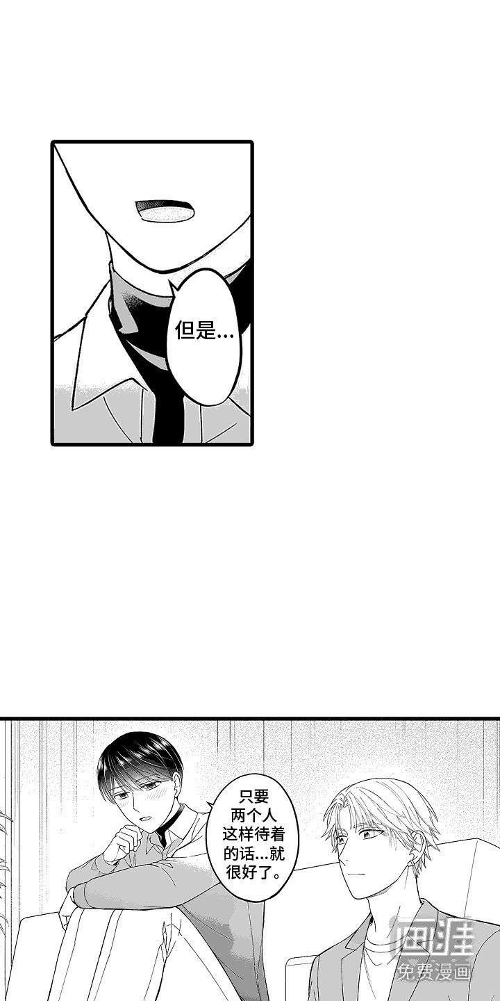 第24章：【番外】吃醋 
