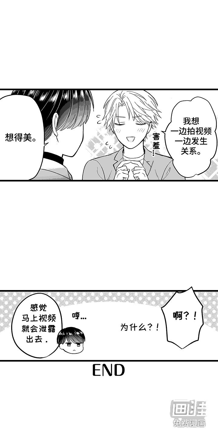 第24章：【番外】吃醋 