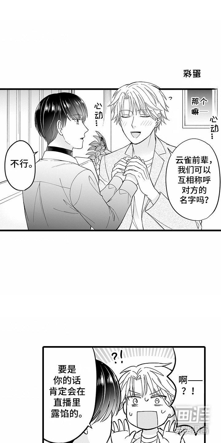 第24章：【番外】吃醋 