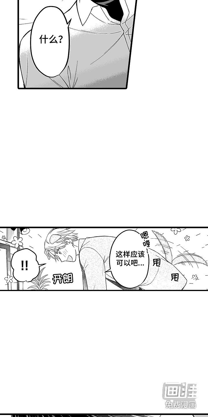 第24章：【番外】吃醋 
