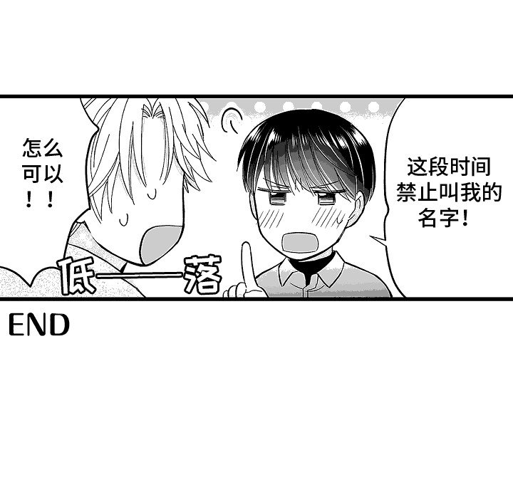 第24章：【番外】吃醋 