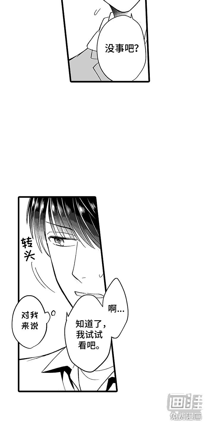 第3章：特殊体质