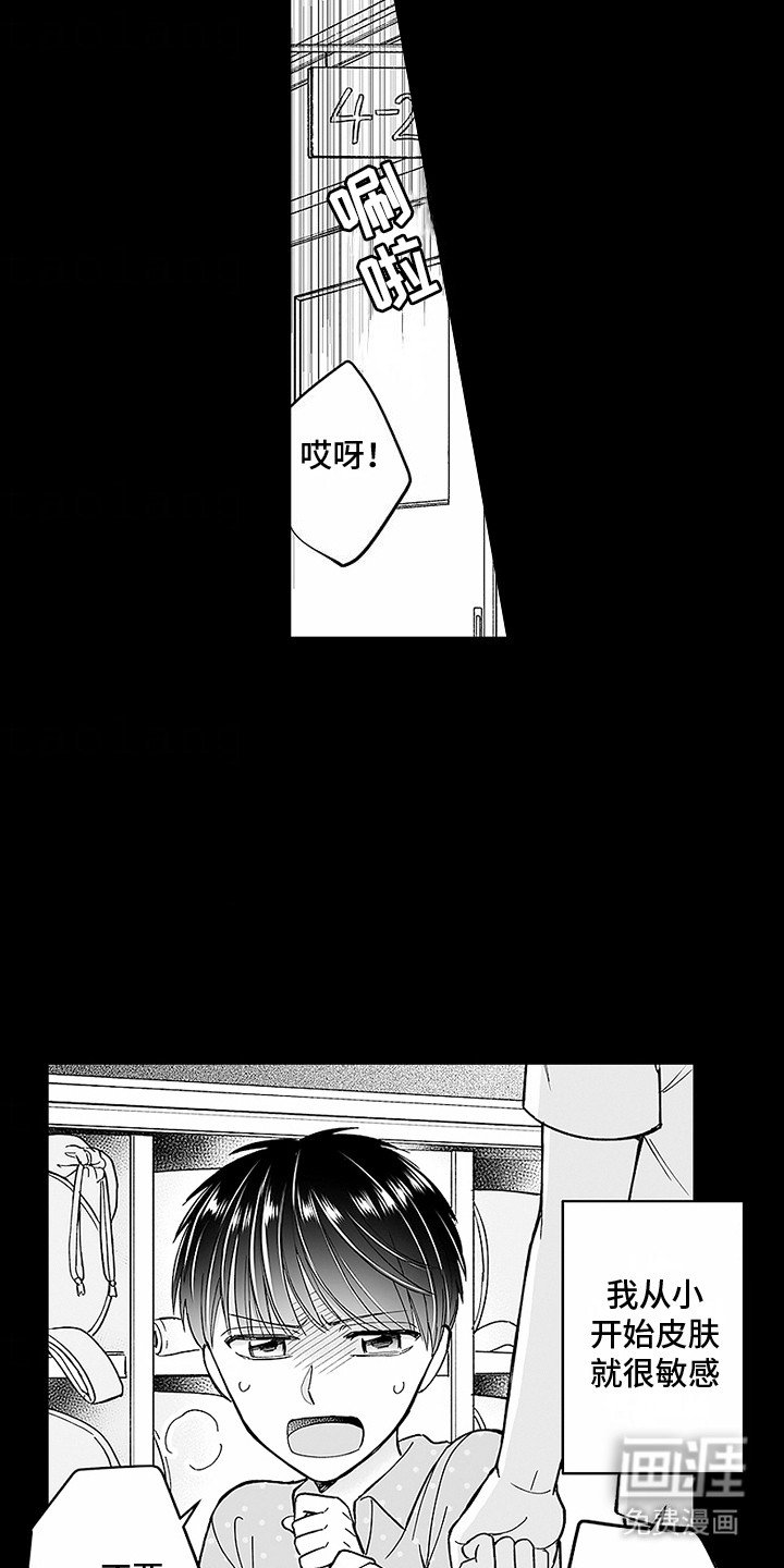 第3章：特殊体质