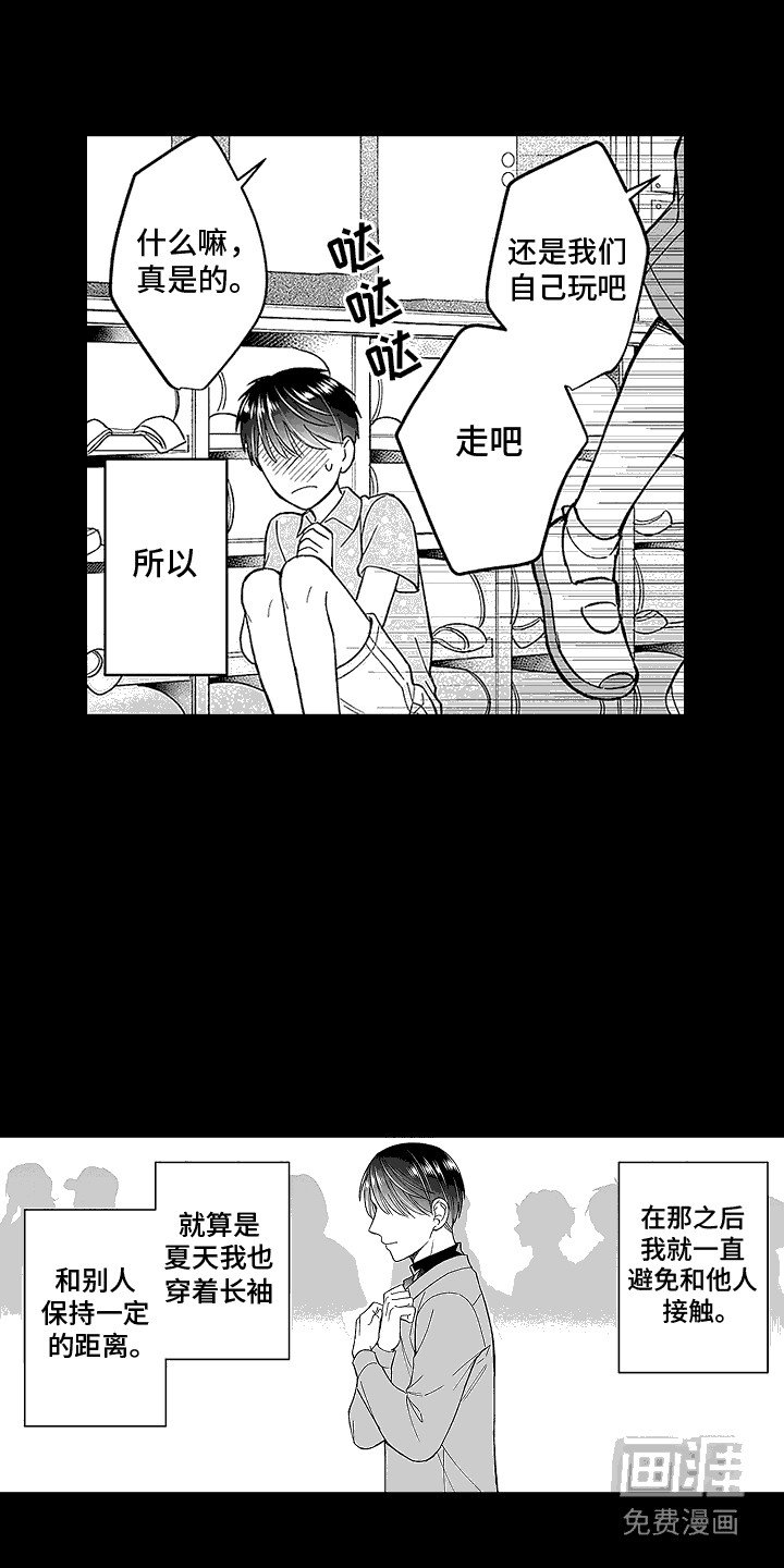 第3章：特殊体质