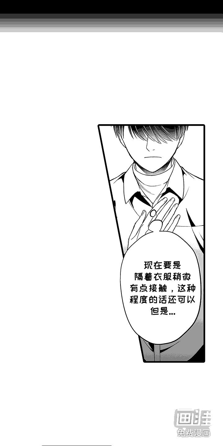 第3章：特殊体质