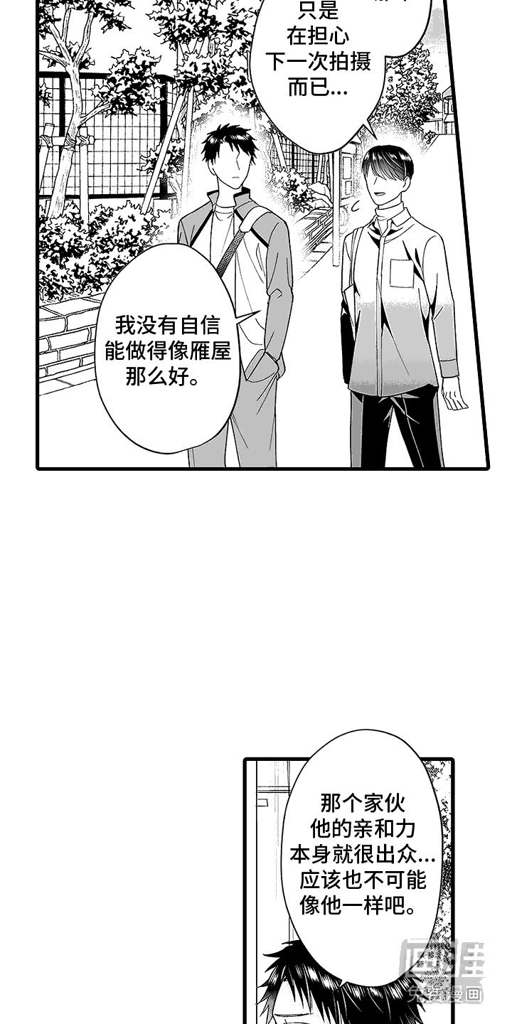 第3章：特殊体质