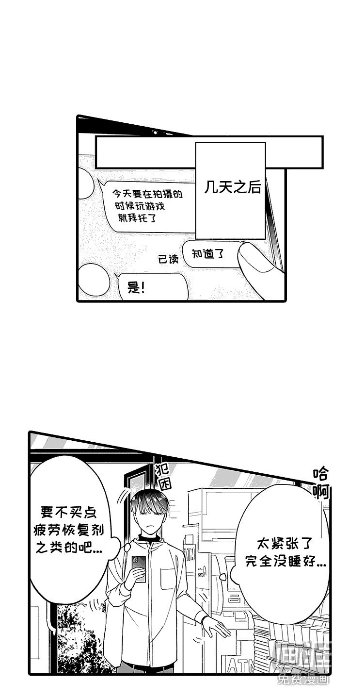 第3章：特殊体质