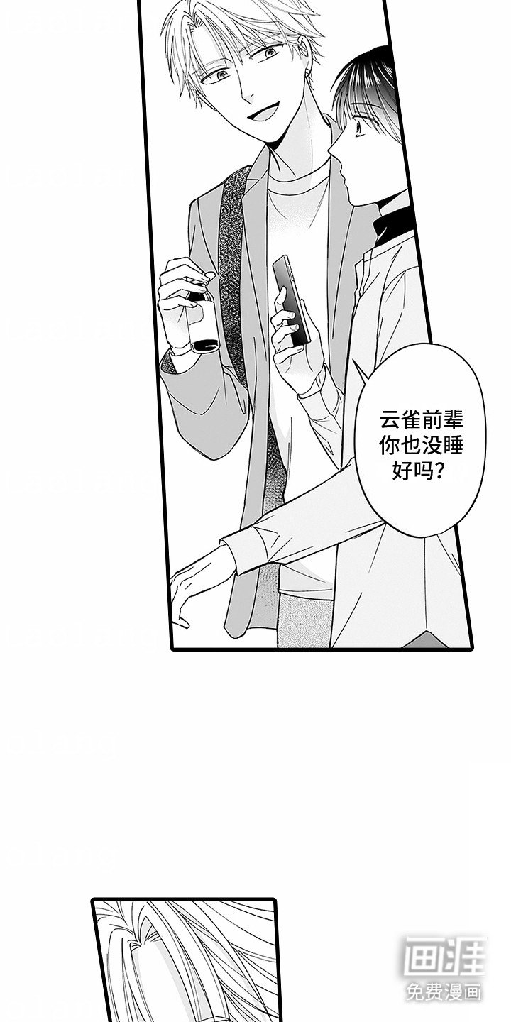 第3章：特殊体质