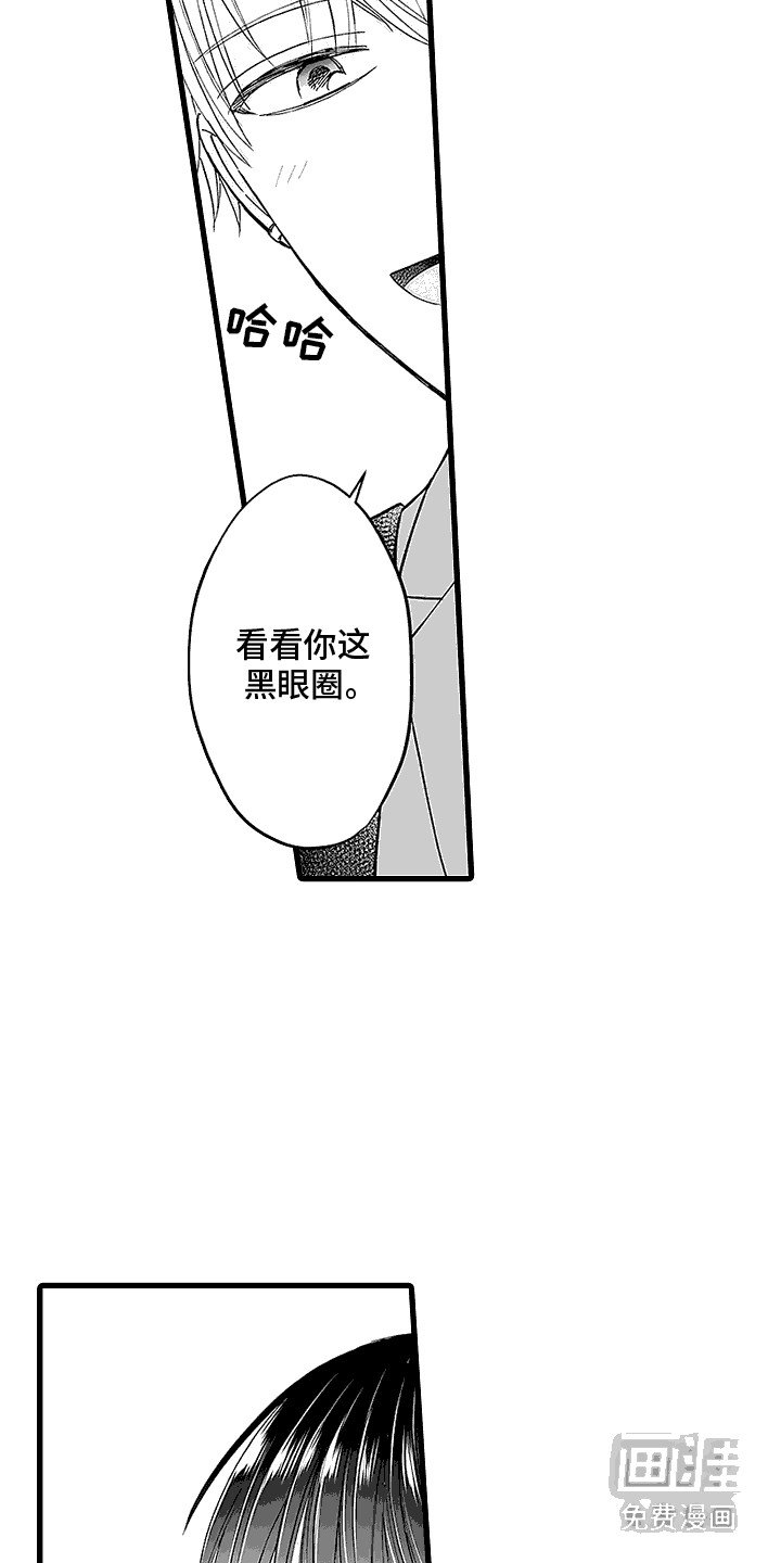 第3章：特殊体质