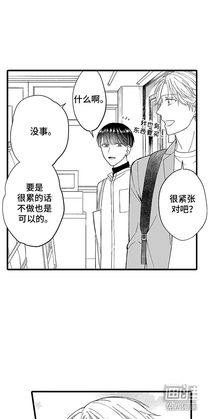 第4章：扭扭乐