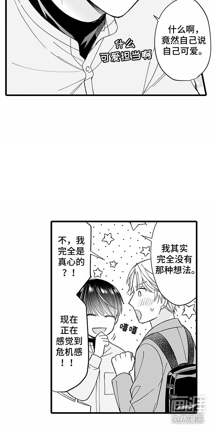 第4章：扭扭乐