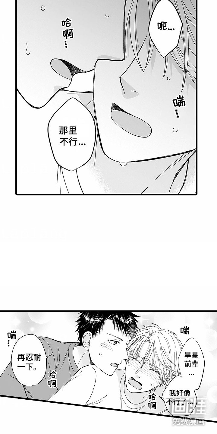 第4章：扭扭乐