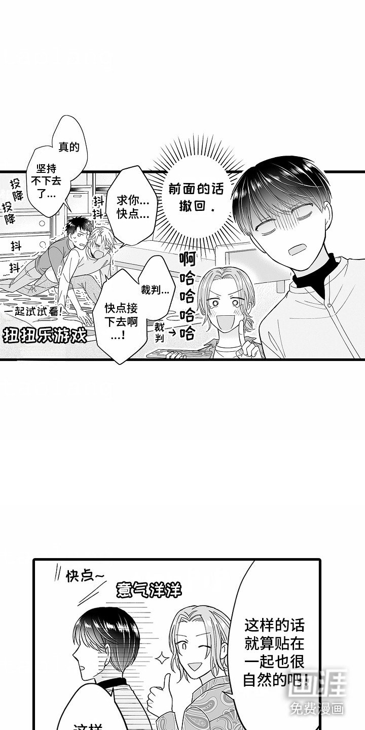 第4章：扭扭乐