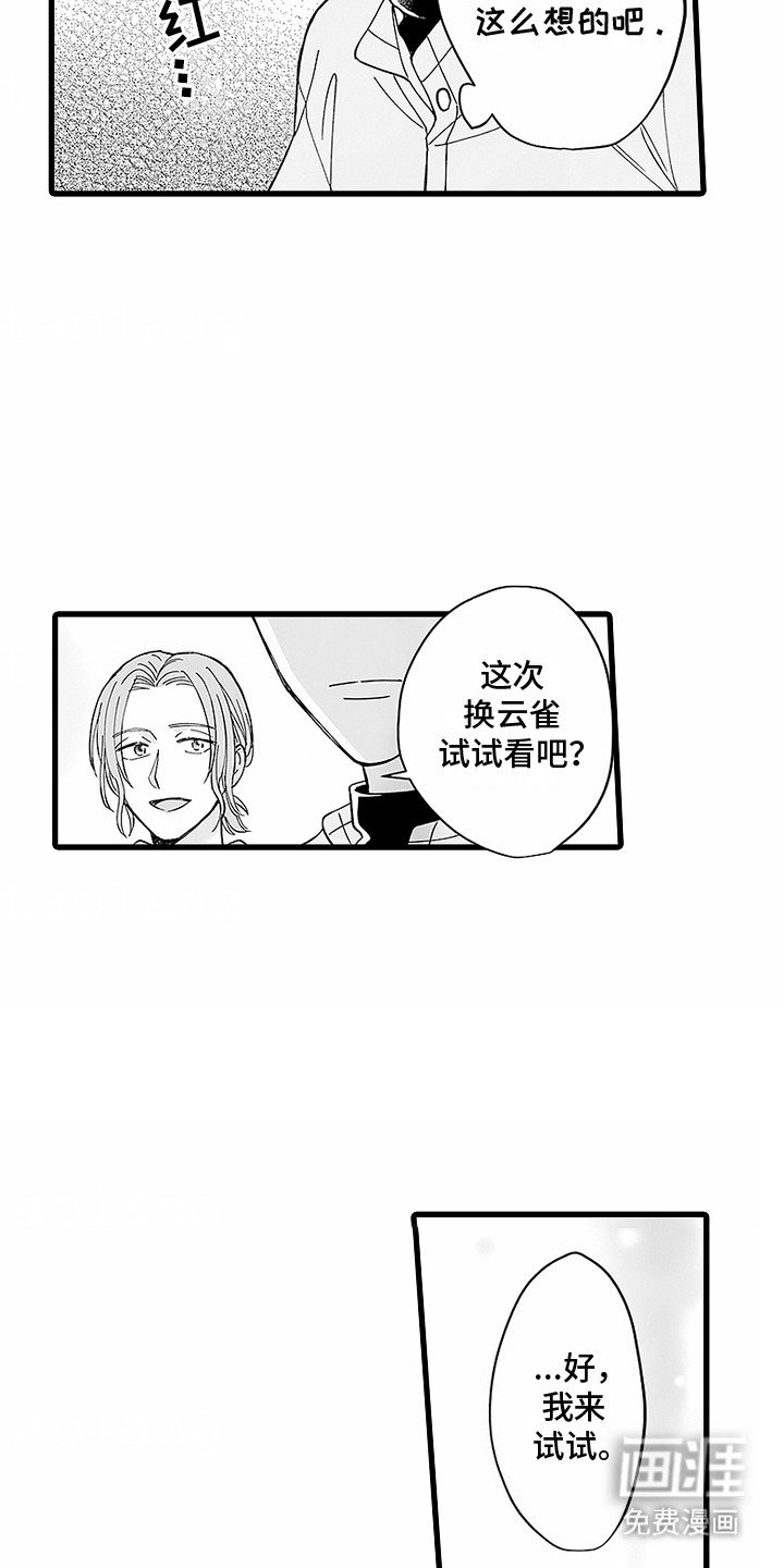 第4章：扭扭乐