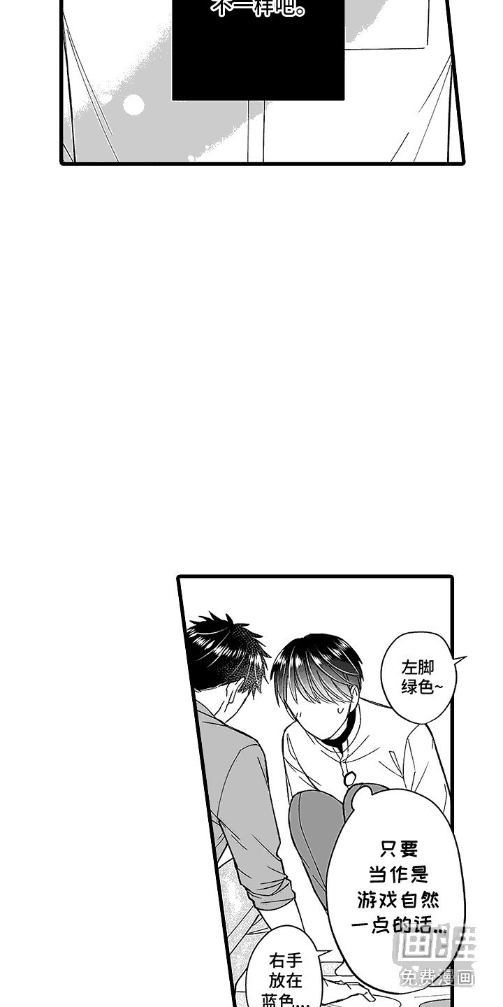 第4章：扭扭乐