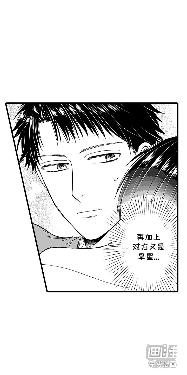 第5章：被发现了
