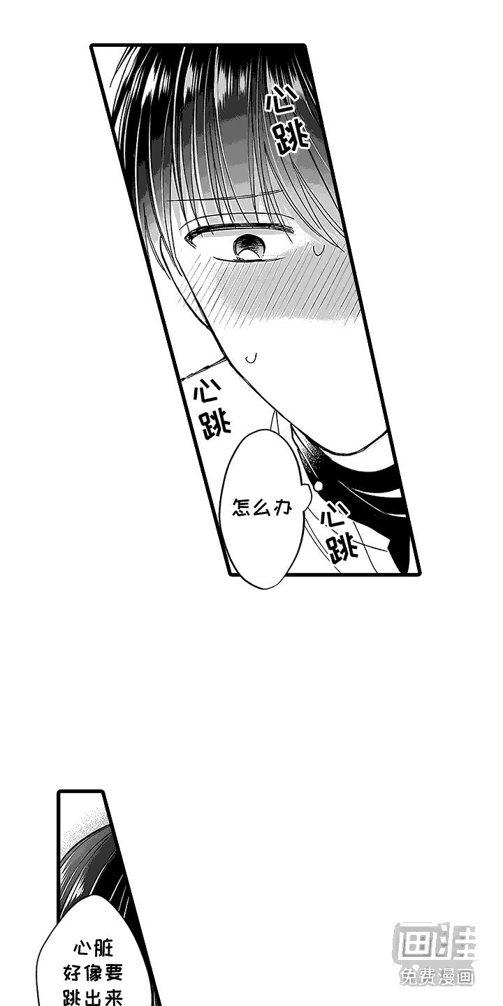 第5章：被发现了